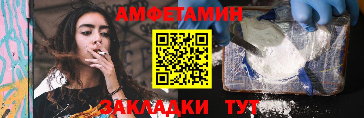 АМФЕТАМИН Розовый Кореновск