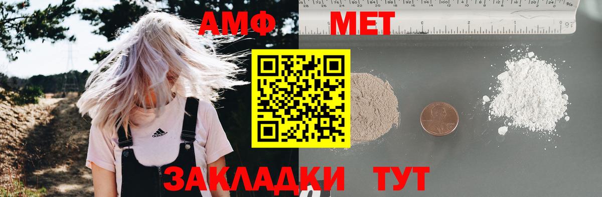 Амфетамин  дарк нет какой сайт  Вход с VPN  Кореновск  Amphetamine Розовый  Amphetamine 