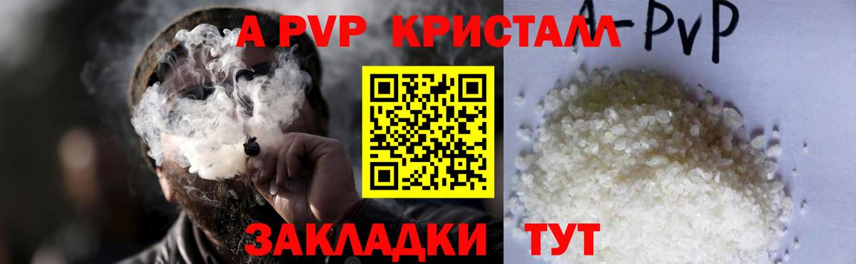 Alpha PVP мука  Alpha PVP мука  A-PVP СК КРИС  Кореновск  Вход с VPN 