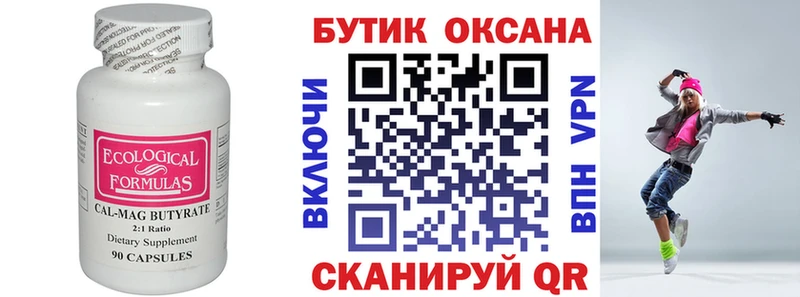 hydra вход  Кореновск  БУТИРАТ бутандиол 