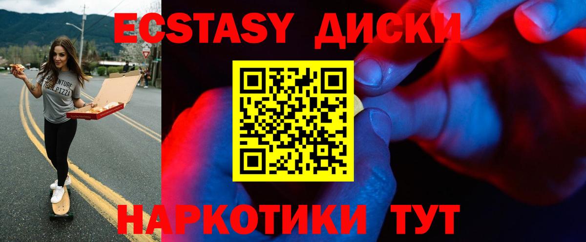 Экстази Cube Кореновск