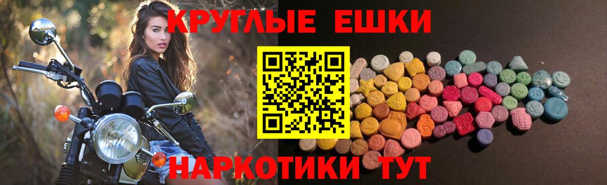 сайты даркнета какой сайт  Вход с VPN  Экстази MDMA  Кореновск  Ecstasy круглые  Ecstasy 