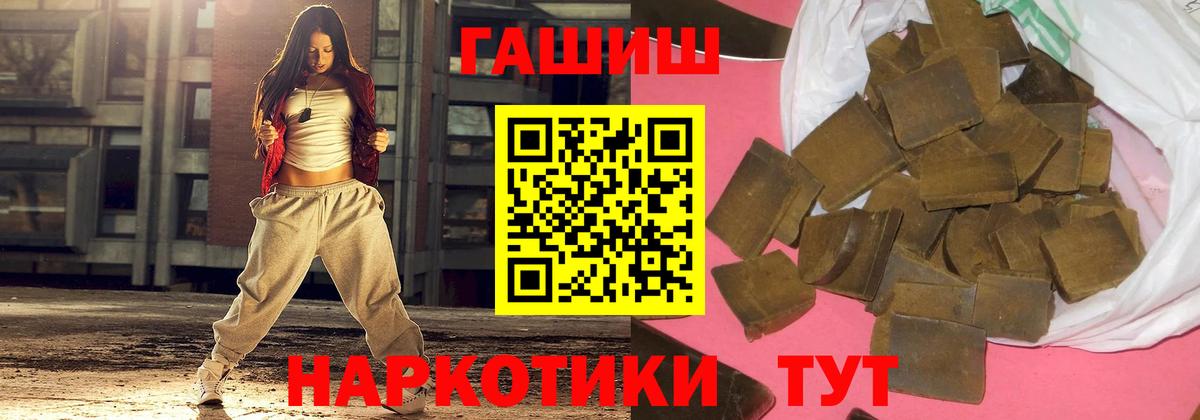 ГАШ ice o lator  Вход с VPN  ГАШ 40% ТГК  Кореновск 