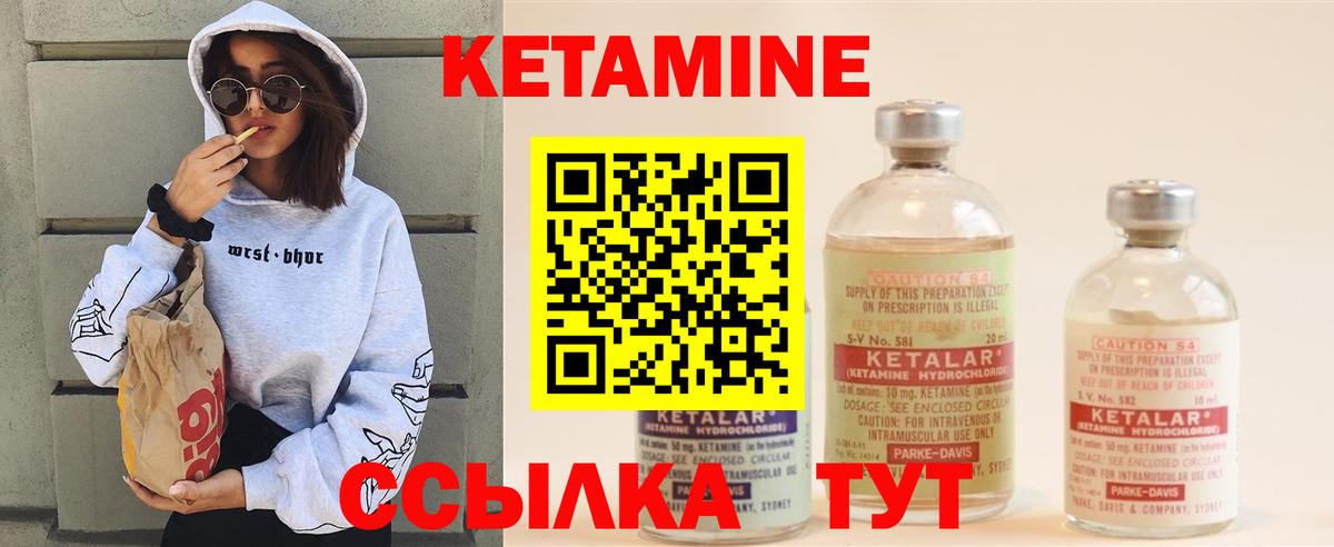 Кореновск  Кетамин ketamine  Кетамин ketamine  Вход с VPN 