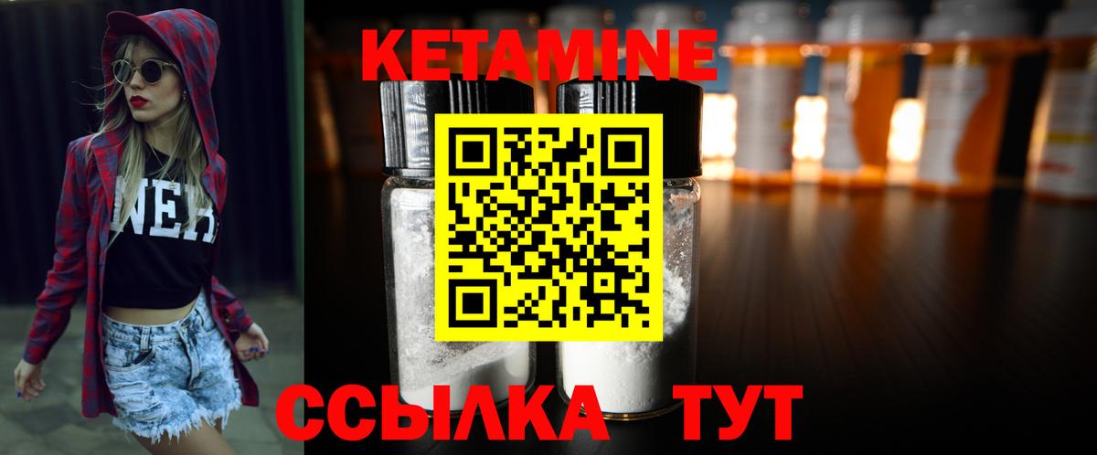 КЕТАМИН ketamine Кореновск
