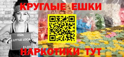 эйфоретик Белореченск