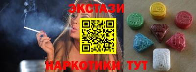 эйфоретик Белореченск
