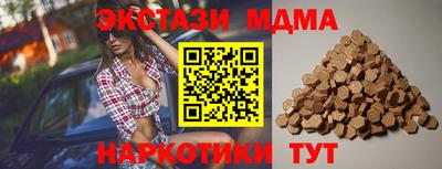 экстази Бердск