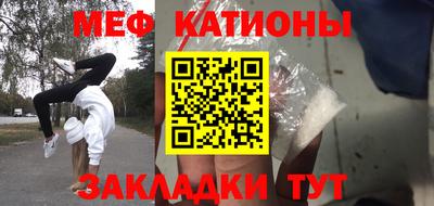эйфоретик Белореченск