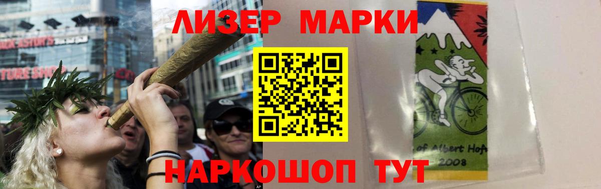 Лсд 25 экстази ecstasy Кореновск