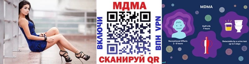 MDMA кристаллы  Кореновск 