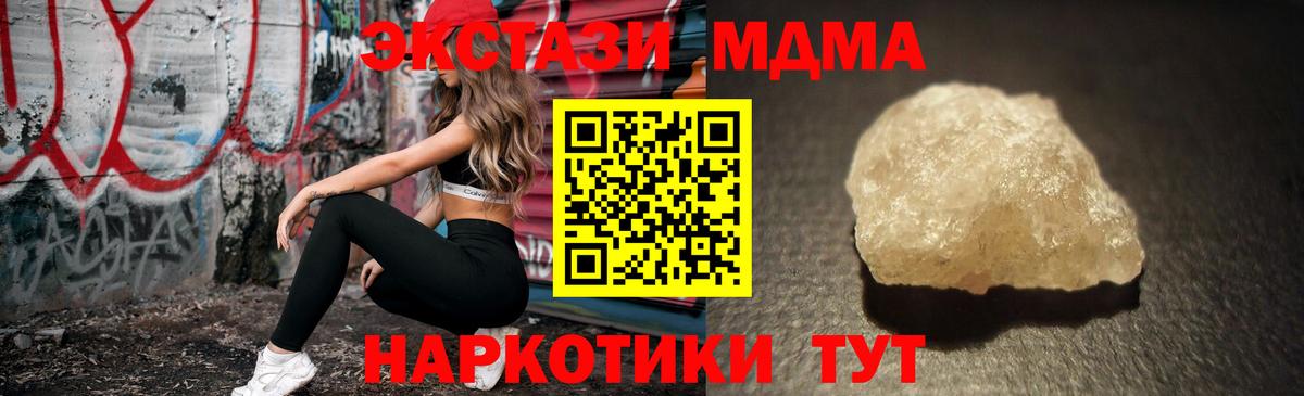 MDMA Molly  МДМА  Кореновск  Вход с VPN 