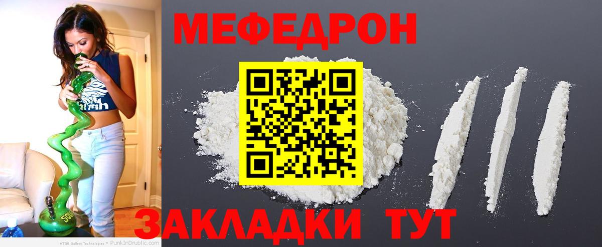 МЕФ кристаллы  Вход с VPN  Кореновск  МЯУ-МЯУ  Меф мяу мяу 
