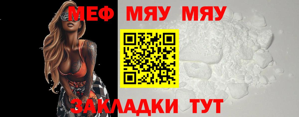Меф кристаллы Кореновск