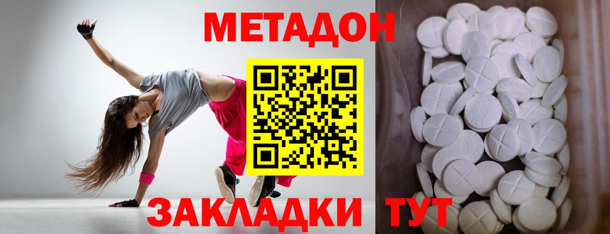 Метадон белоснежный  Вход с VPN  Кореновск 