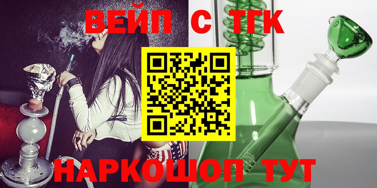 Кореновск  ТГК THC oil  купить  цена  Вход с VPN 