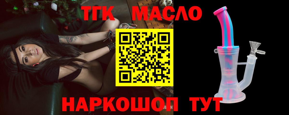Дистиллят ТГК вейп с тгк Кореновск