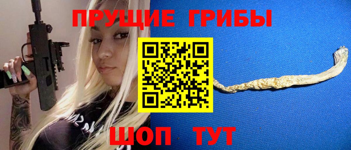 Галлюциногенные грибы MAGIC MUSHROOMS Кореновск