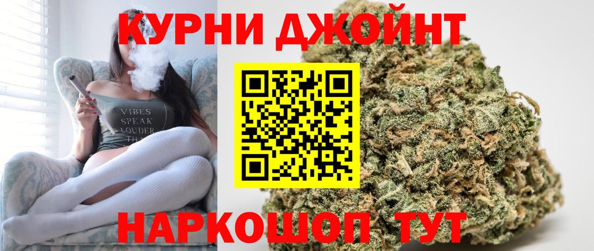 Кореновск  Канабис планчик  Вход с VPN  Каннабис Bruce Banner 